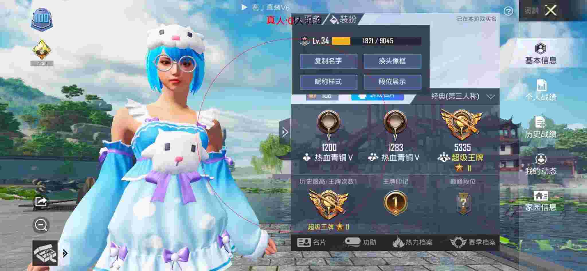 和平精英透视自瞄 - 和平精英小雨遇到外挂王辅助预览图